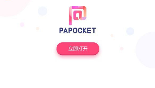 Pocket Animation(PA口袋動(dòng)畫(huà)插件)中文版