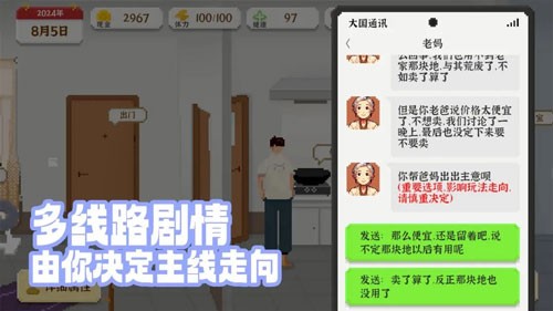 我獨自生活漢化版