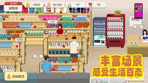 我獨自生活漢化版