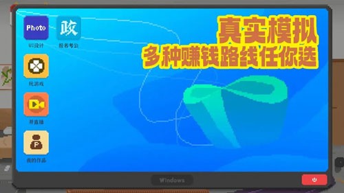 我獨自生活漢化版