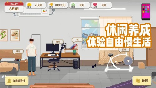 我獨自生活漢化版