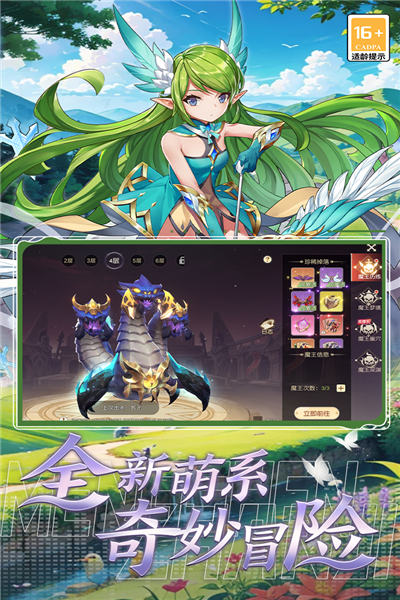 萌神戰(zhàn)姬(內附禮包兌換碼)