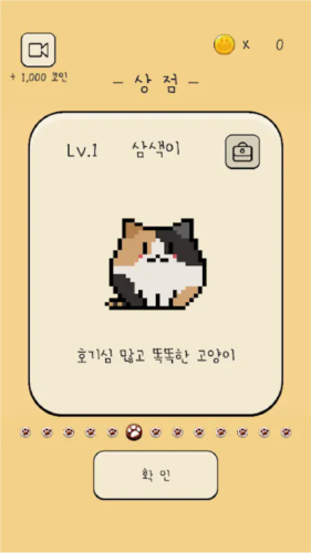 本喵王餓了hefeedmee無限資源版