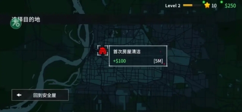 犯罪現(xiàn)場清潔工內置MOD菜單版