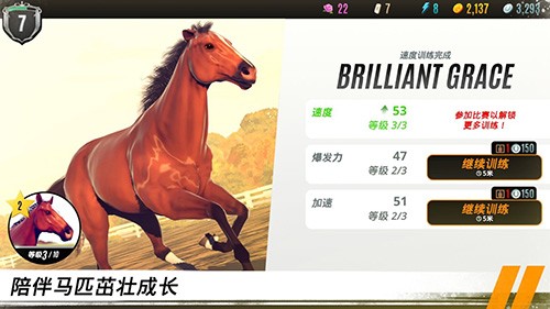 家族傳奇:馬匹養(yǎng)成競(jìng)技安卓版