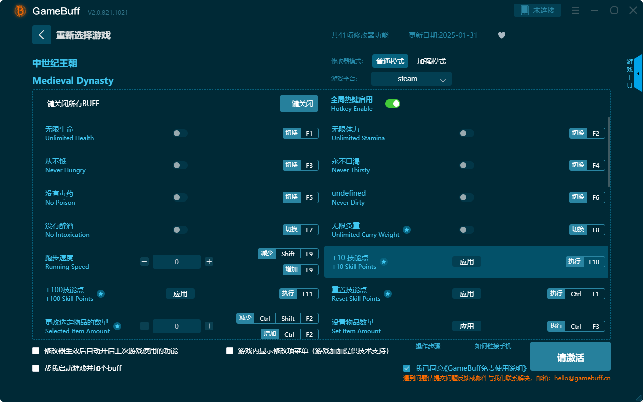 中世紀(jì)王朝四十一項(xiàng)修改器電腦版 v2.0.812.1021最新版