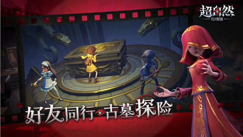 超自然行動組最新版