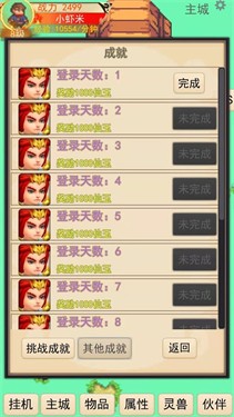 靈寵夢(mèng)界最新版