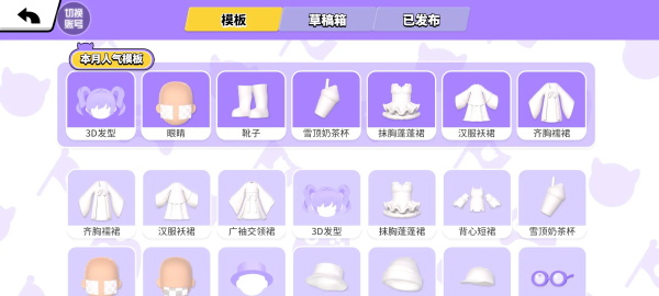 碧優(yōu)蒂的世界(無(wú)限鉆石)