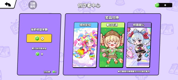 碧優(yōu)蒂的世界(無(wú)限鉆石)