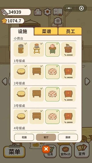 動(dòng)物餐廳(無(wú)限小魚(yú)干)