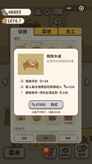 動(dòng)物餐廳(無(wú)限小魚(yú)干)