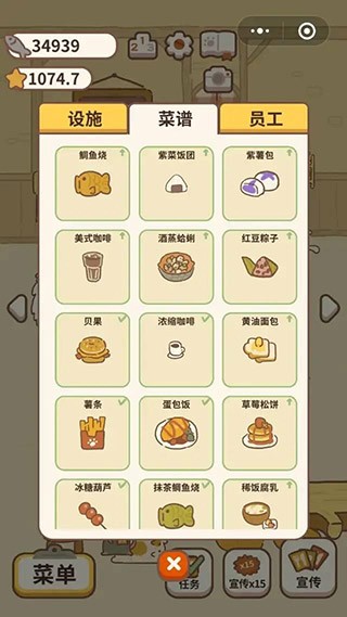 動(dòng)物餐廳(無(wú)限小魚(yú)干)