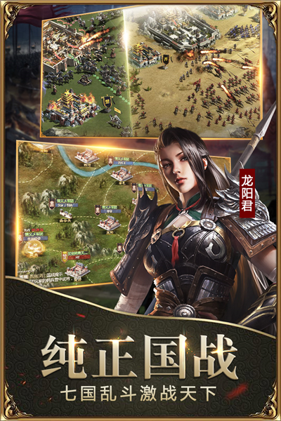戰(zhàn)國(guó)2025安卓版