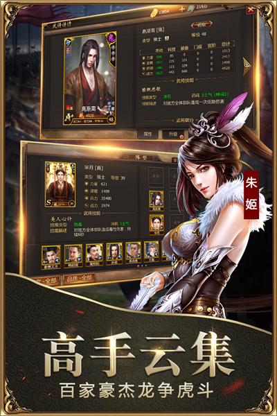 戰(zhàn)國(guó)2025安卓版