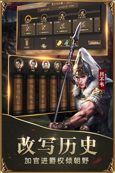 戰(zhàn)國(guó)2025安卓版