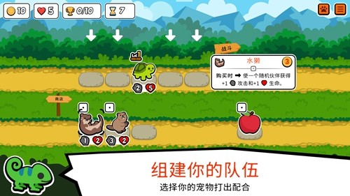 小動(dòng)物自走棋免廣告版