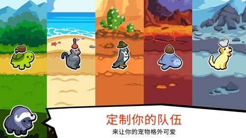 小動(dòng)物自走棋免廣告版