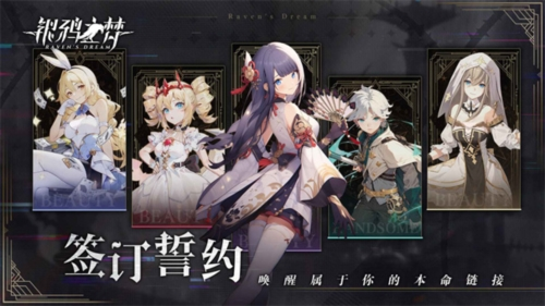 銀鴉之夢(mèng)2025