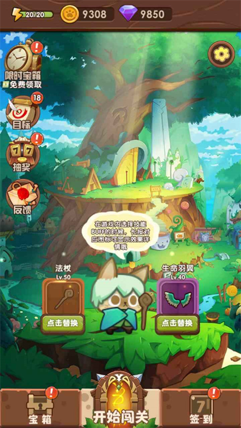 貓咪的冒險最新版