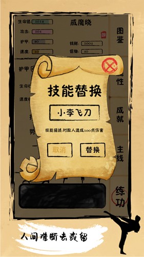 我練功發(fā)自真心手機版