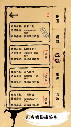 我練功發(fā)自真心手機版
