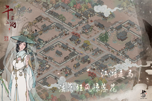千古江湖夢(mèng)最新版