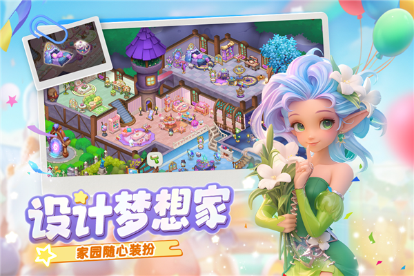 夢幻魔法屋最新版
