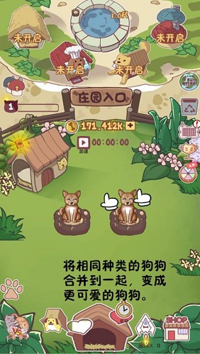 狗了個狗手機版