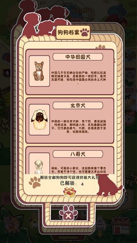 狗了個狗手機版