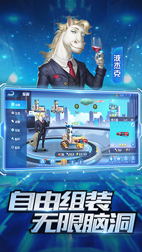 瘋狂戰(zhàn)車免費(fèi)版