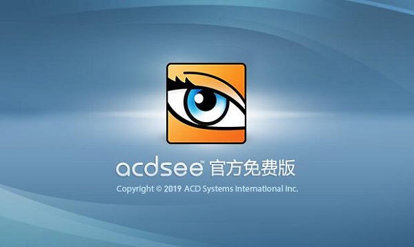 ACDSee專業(yè)版