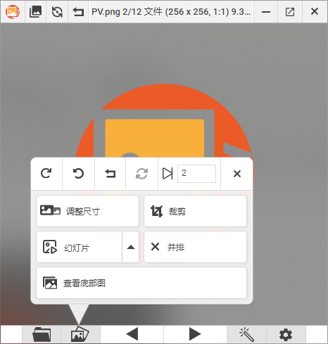 PicView(圖片瀏覽)