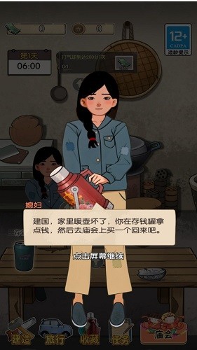 廟會擺攤小能手安卓版
