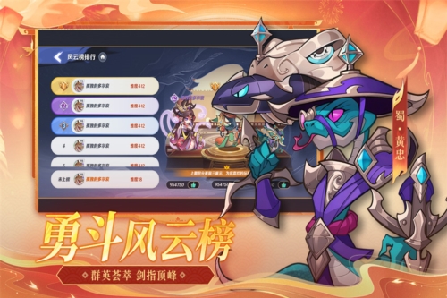 一起當(dāng)勇士2025