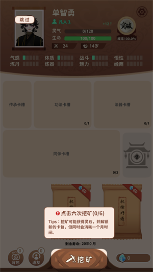 玩法教程截圖1