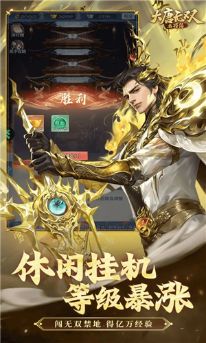 大唐無雙:名將傳多人聯(lián)機版