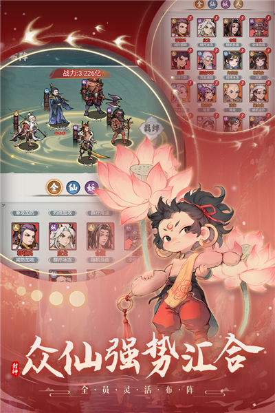 封神讓我來2025