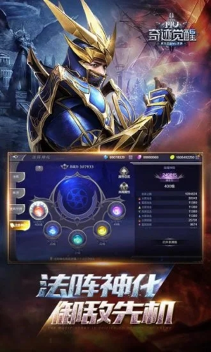 奇跡MU:覺醒官方正版