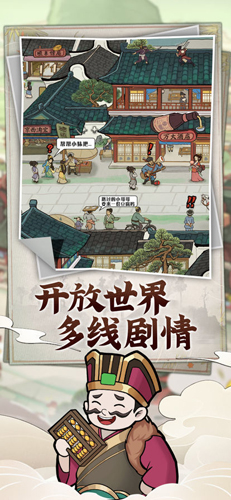 模擬大財主2025最新版