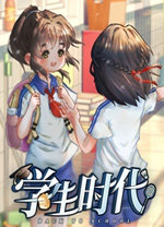學生時代電腦版