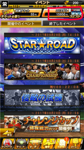 職棒野球魂A6