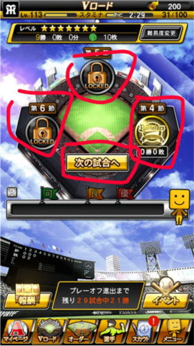 職棒野球魂A8