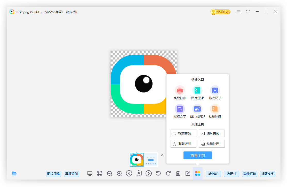 名亭看圖(免費使用)