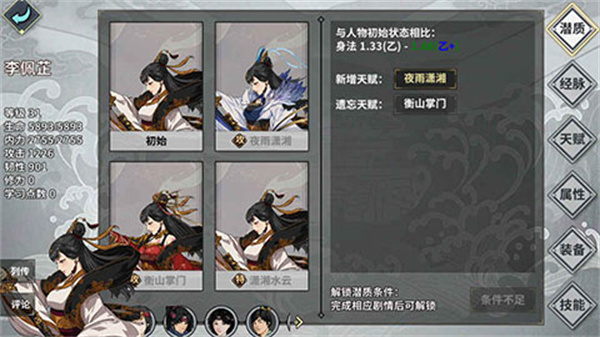 門(mén)派選擇攻略截圖3