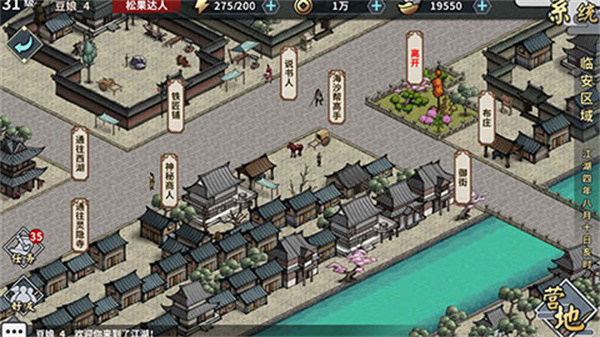 門(mén)派選擇攻略截圖3
