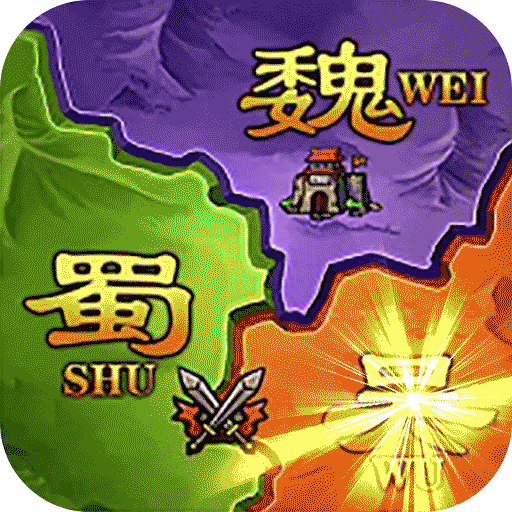 三國(guó)我是主公官網(wǎng)版