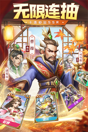 三國(guó)我是主公手游1