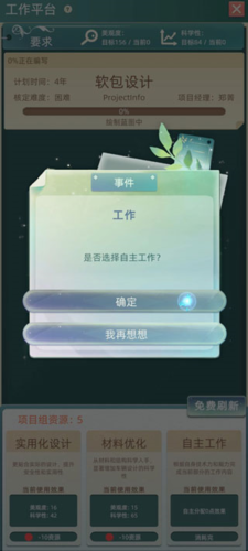 當代人生(內(nèi)附攻略大全)