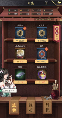 神將三國(內(nèi)附攻略大全)